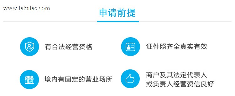 拉卡拉POS机交易撤销操作指南：社区超市标准流程（0022）