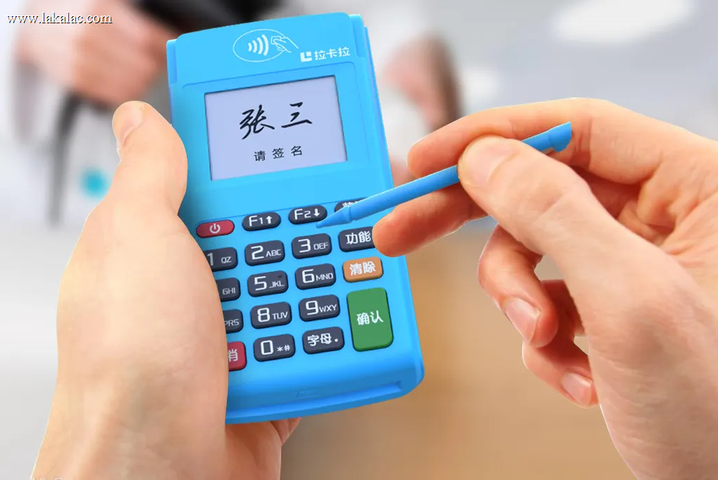 拉卡拉POS机结算对账操作指南：服装店标准流程（0196）