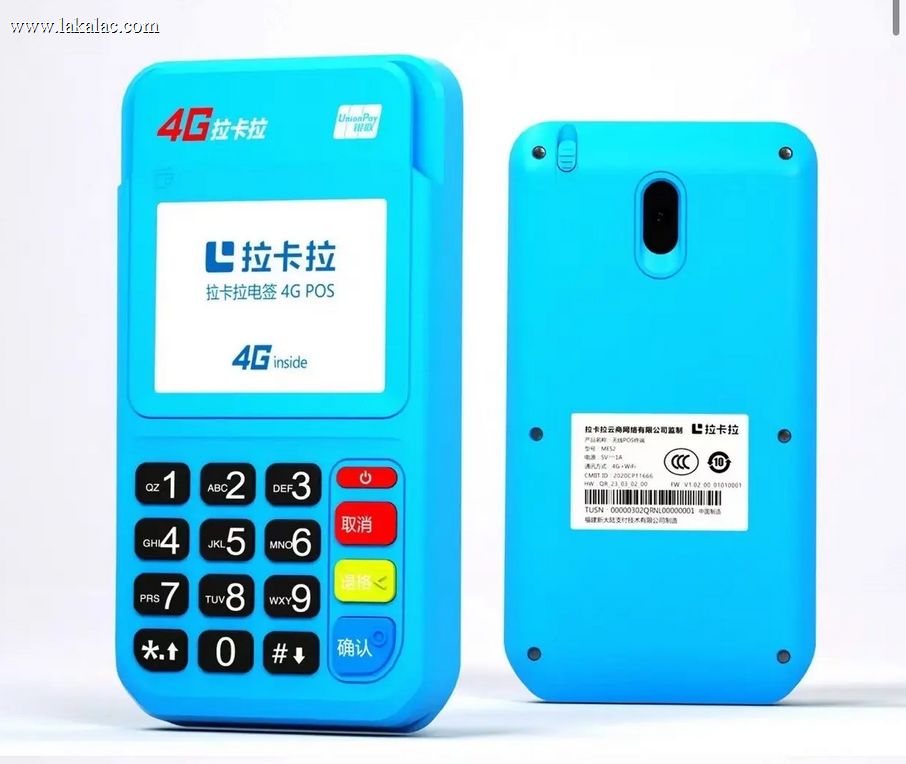拉卡拉POS机服务指南：服装店如何建立交接班制度（0197）