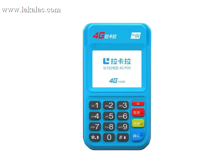 拉卡拉POS机办理流程：社区超市经营地址信息维护说明（0204）