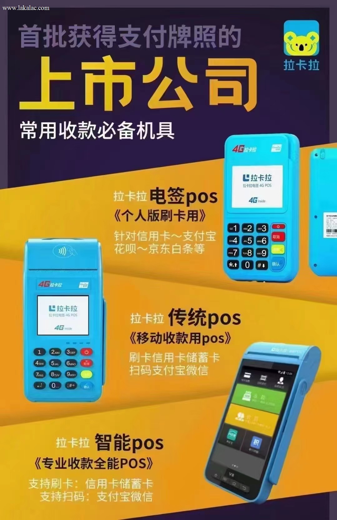 拉卡拉支付服务观察：门店运营规范在个体工商户中的应用（0050）