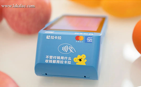 拉卡拉POS机办理流程：便利店结算信息核验说明（0552）