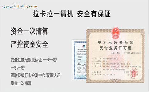 拉卡拉POS机办理流程：批发商户设备签收检查说明（0222）
