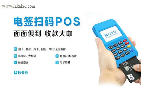 拉卡拉POS机小票信息不完整怎么办？餐饮门店排查步骤与注意事项（0063）