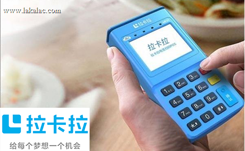 拉卡拉POS机扫码没有到账提示怎么办？餐饮门店排查步骤与注意事项（0243）