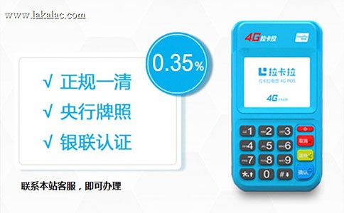 拉卡拉支付服务观察：门店收款效率在社区超市中的应用（0920）