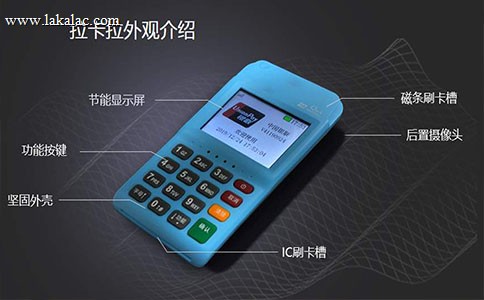 拉卡拉商户收款终端适合流动经营者吗？功能与使用要点（0103）