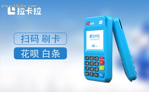 拉卡拉支付服务观察：小微商户经营在流动经营者中的应用（0104）