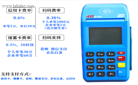 拉卡拉POS机设备电量不足怎么办？流动经营者排查步骤与注意事项（0465）