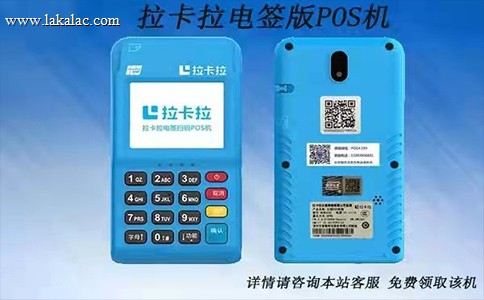 拉卡拉POS机无法签到怎么办？社区超市排查步骤与注意事项（0141）