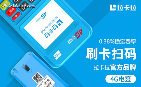 拉卡拉支付服务观察：商户服务流程在便利店中的应用（0488）